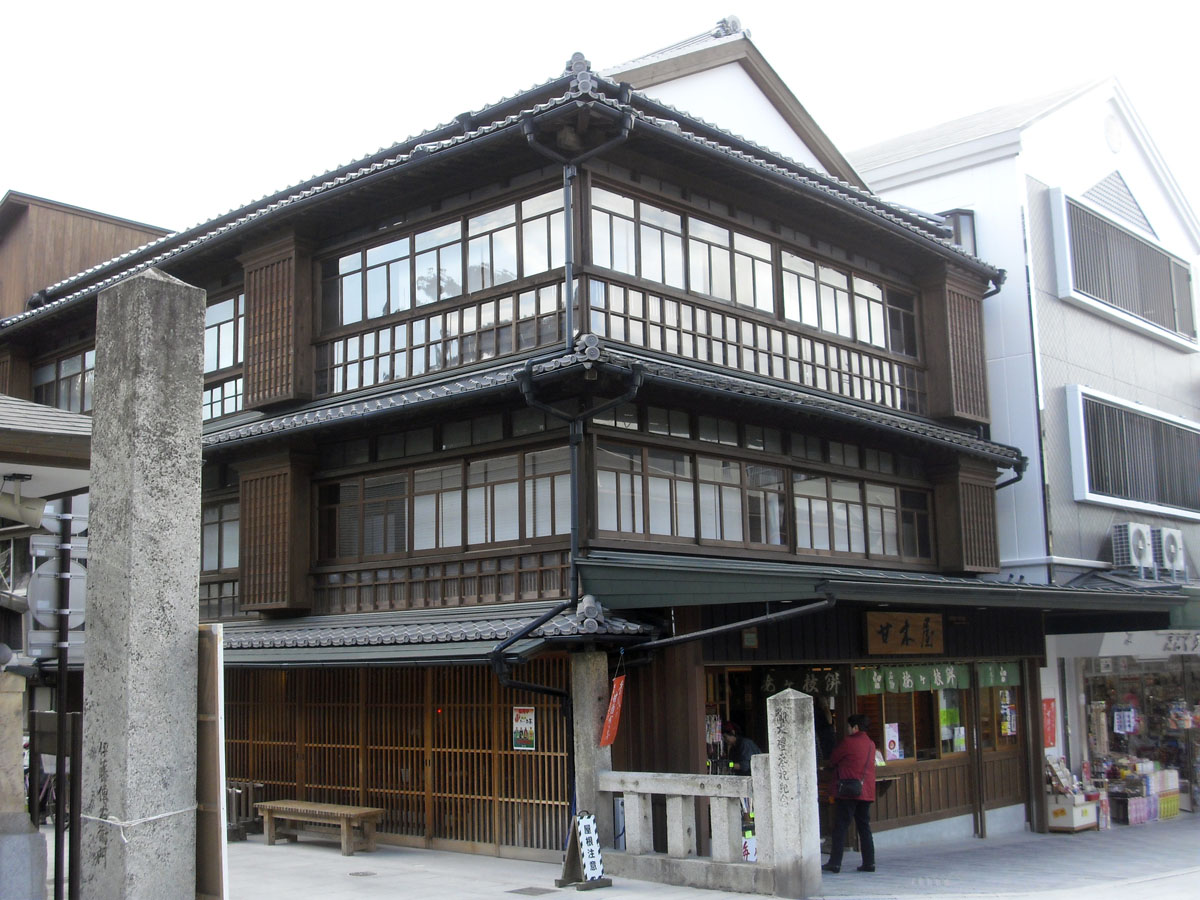 甘木屋　（太宰府市）